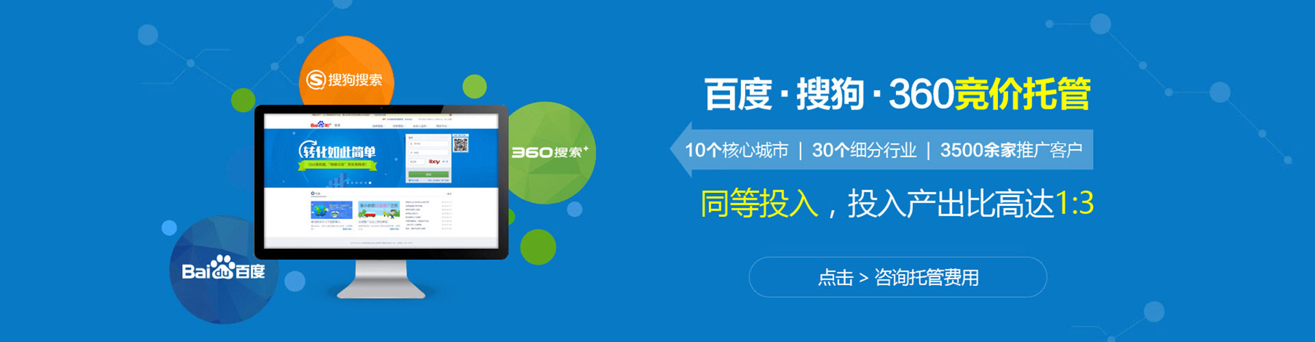 凤阳sem代运营